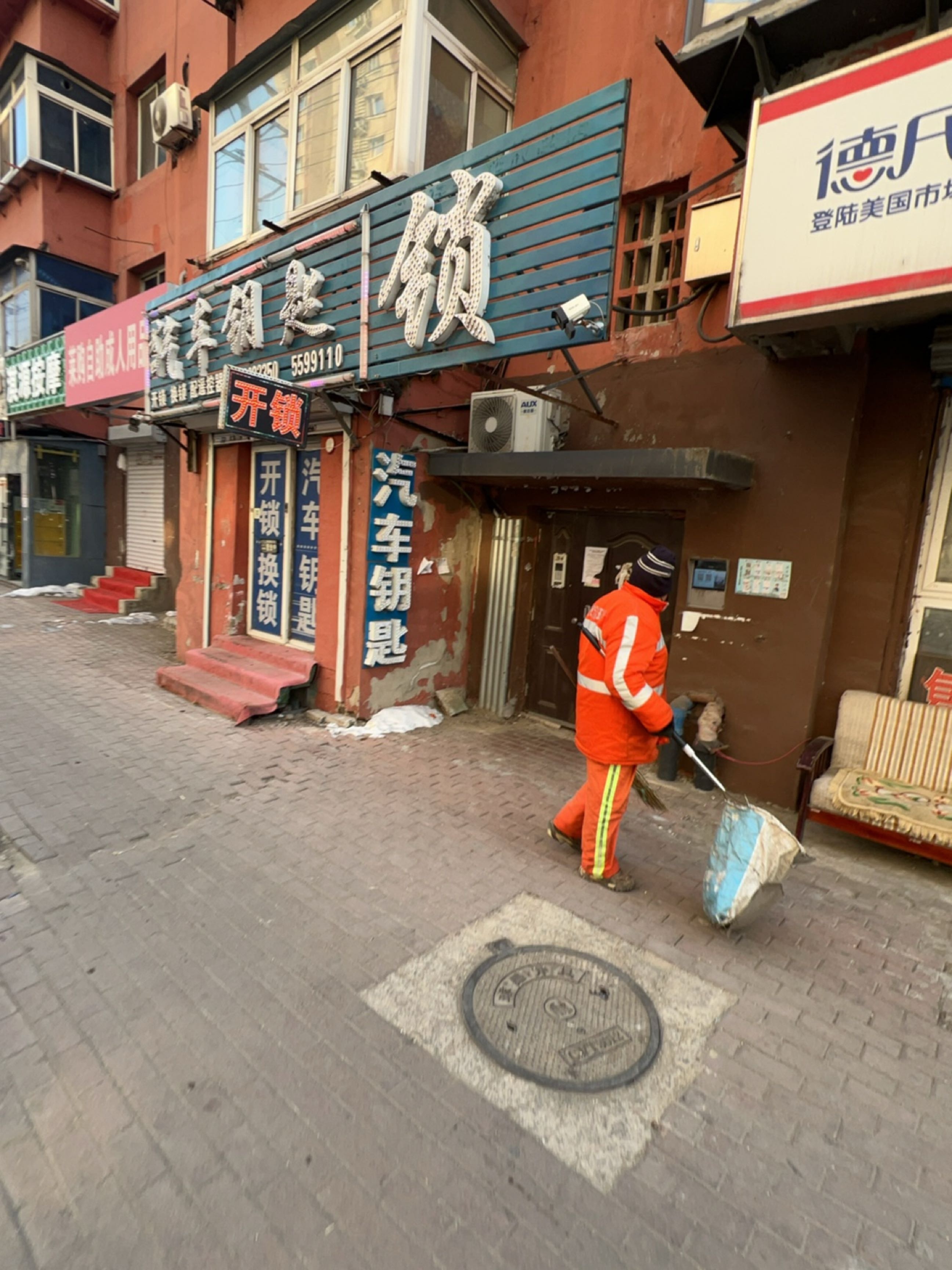 老四汽车钥匙