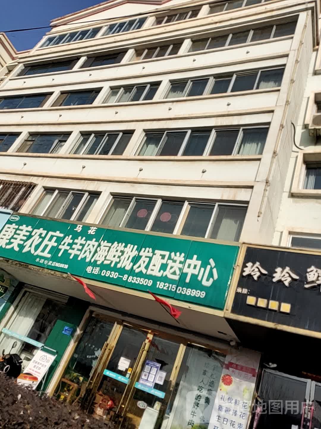 康美农庄(滨河北路店)