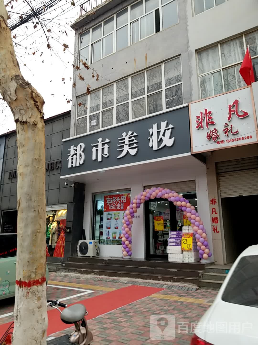 非凡婚礼会馆