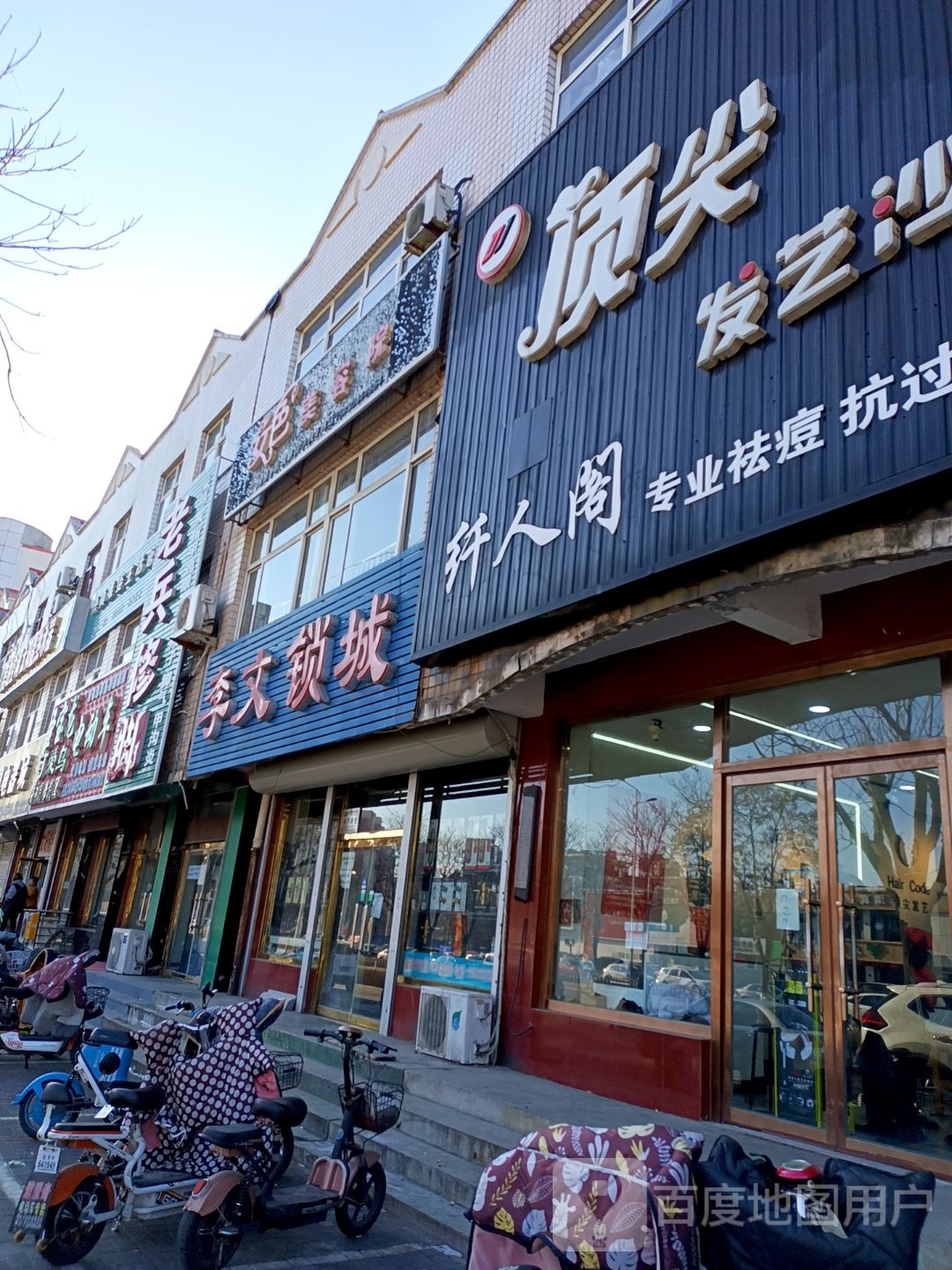 顶尖发艺