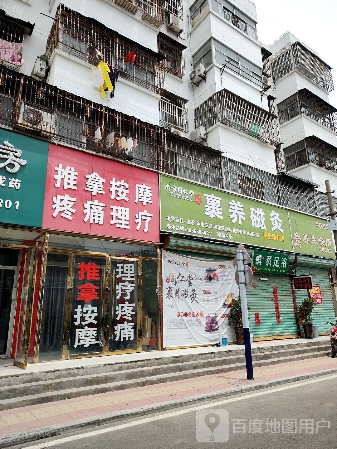 熏蒸足浴
