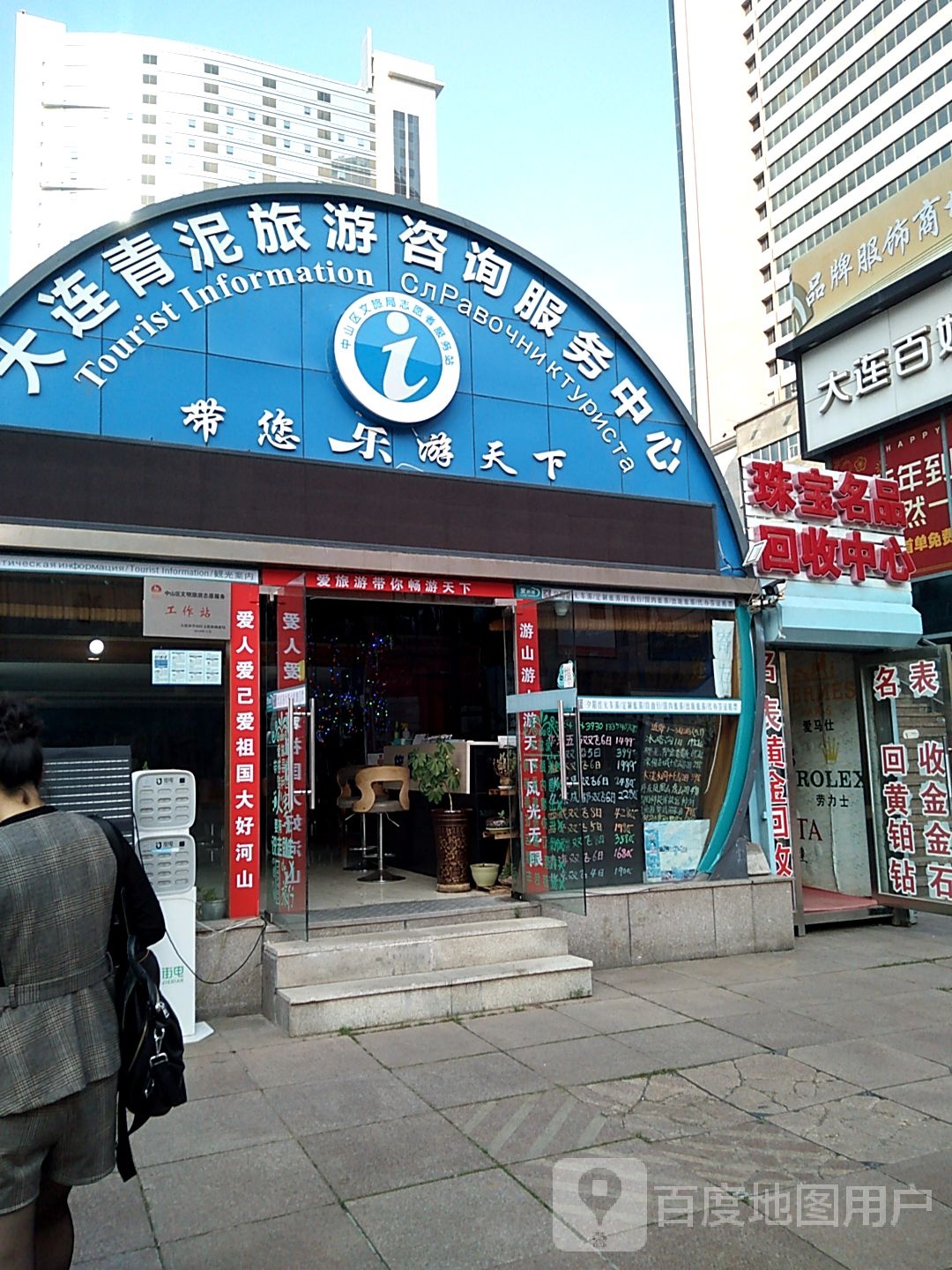 珠宝名品回收中心