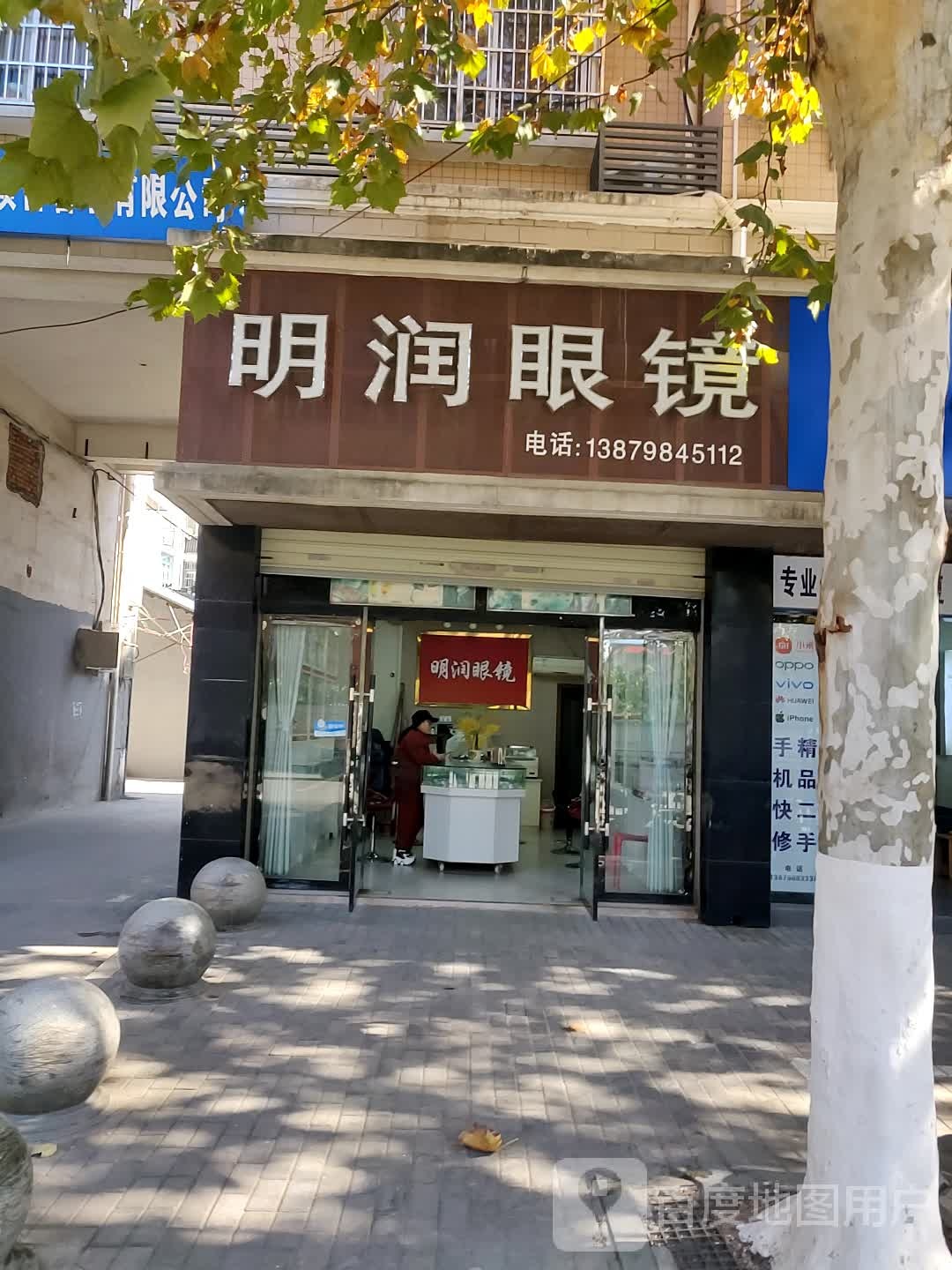 明日眼镜(陶阳南路店)