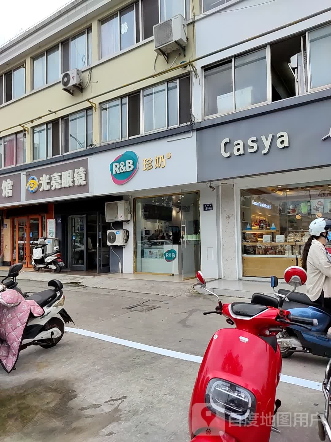 广灵眼镜店(福裕路店)