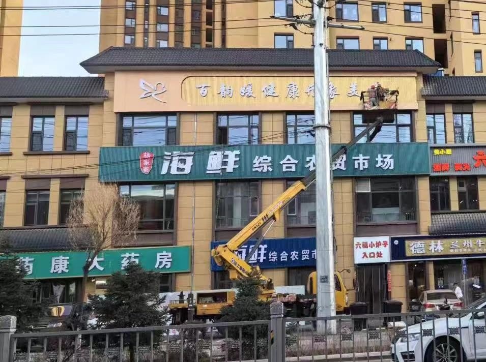 百韵媛健康形象美学中心