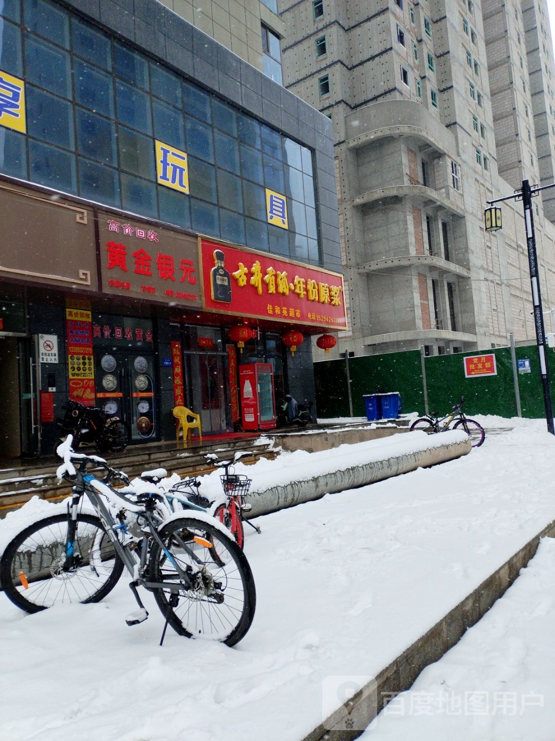 高价回收黄金银元