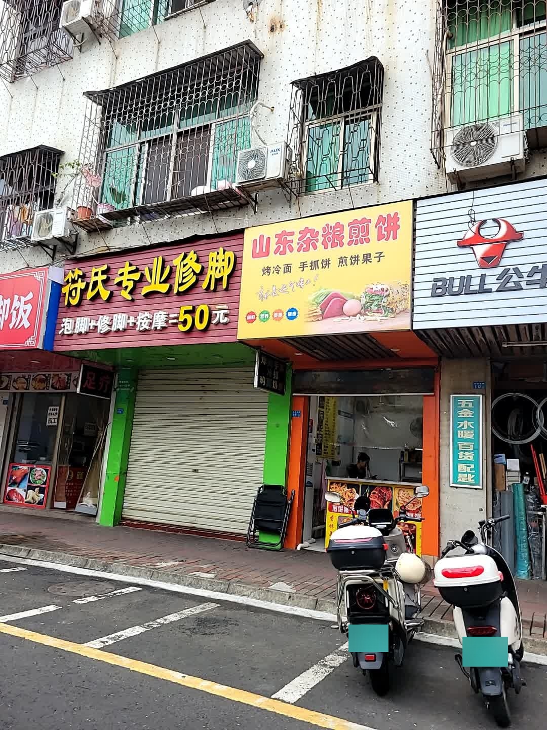 山东杂粮煎饼(东湖南路店)