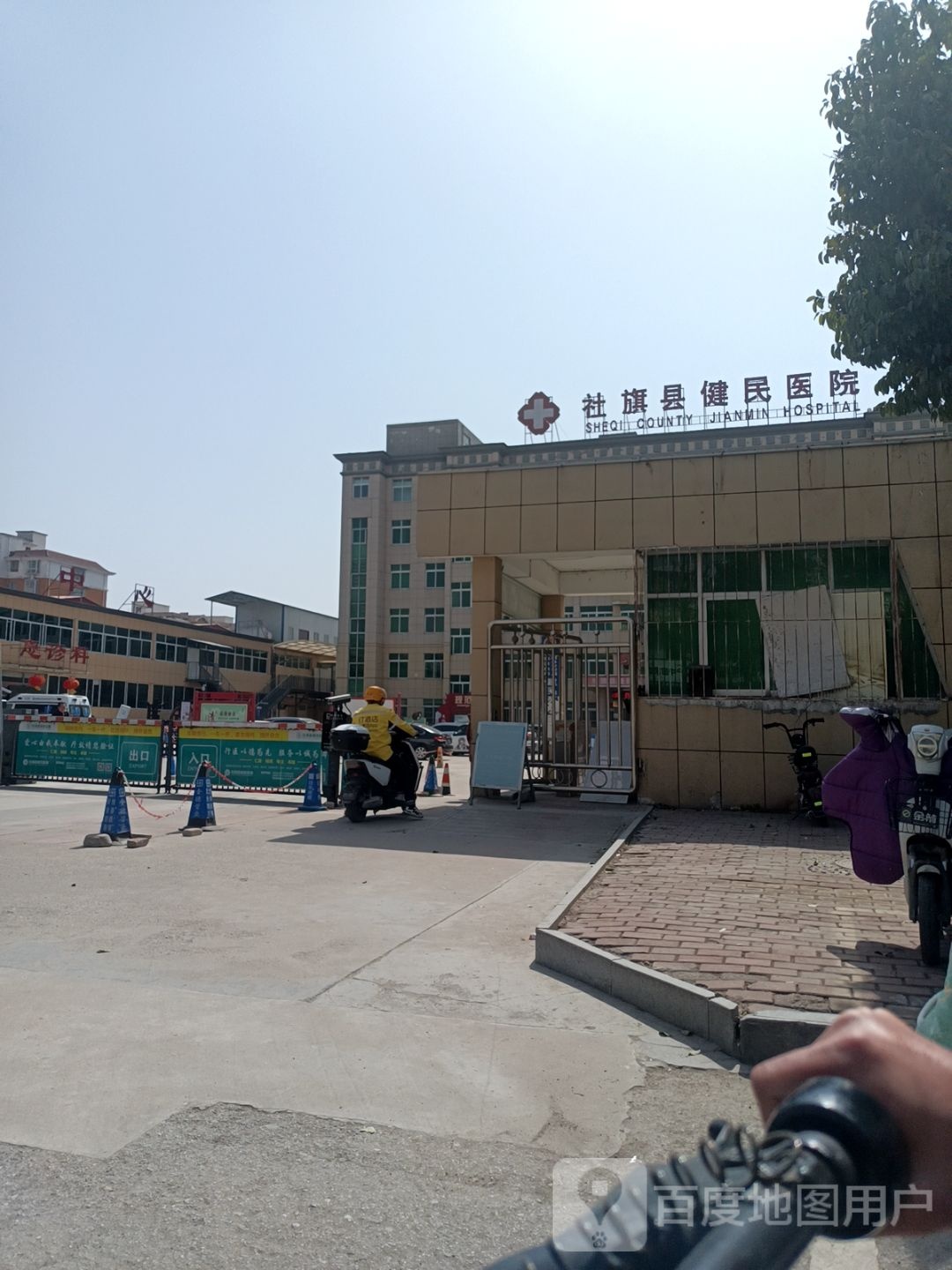 社旗县健民医院