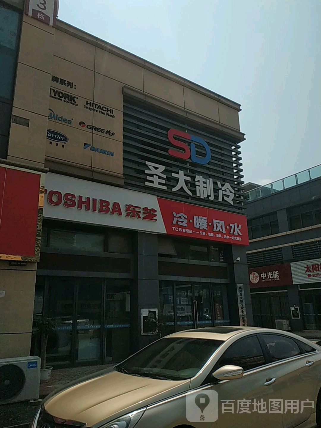 圣大制冷