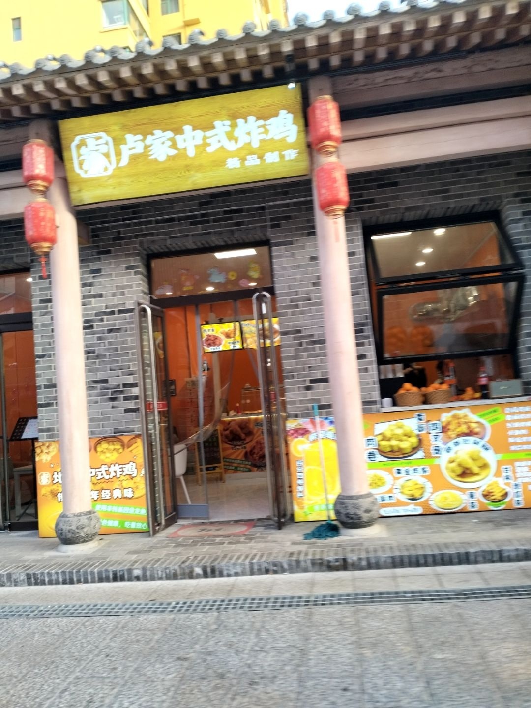 家卢家中式炸鸡
