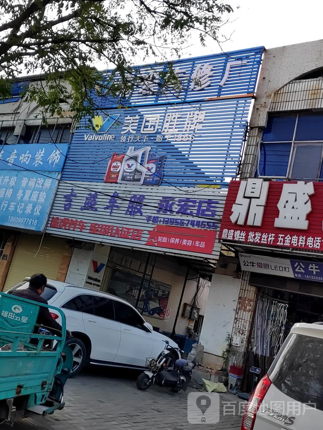 鼎盛螺丝大全建筑配件工具电料