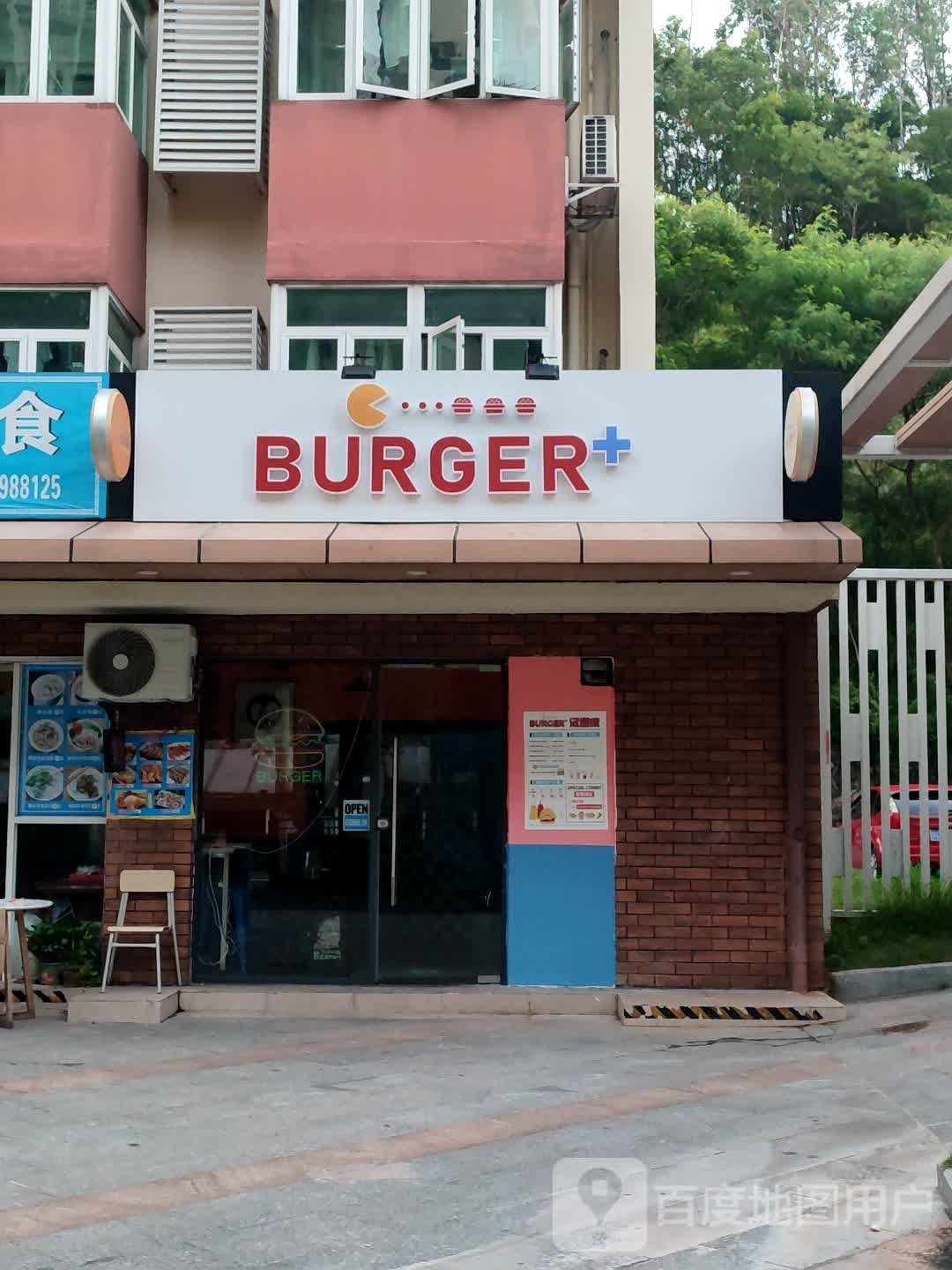 汉堡家BURGER+