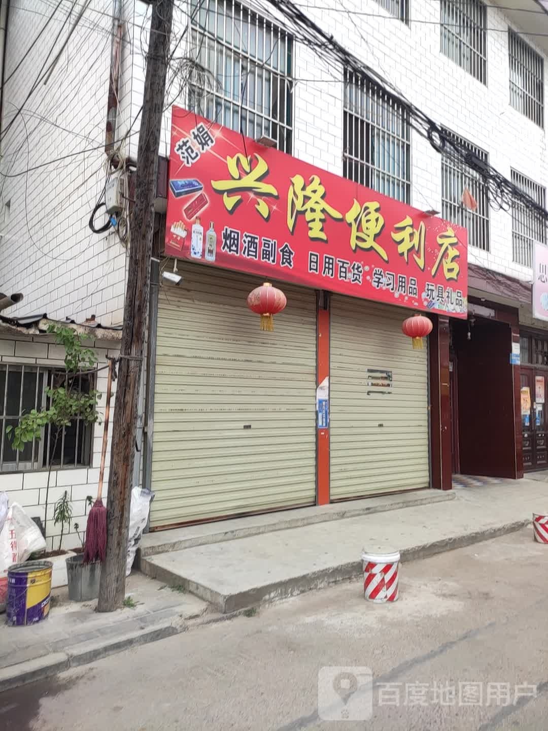 行龙便利店(东环南路店)