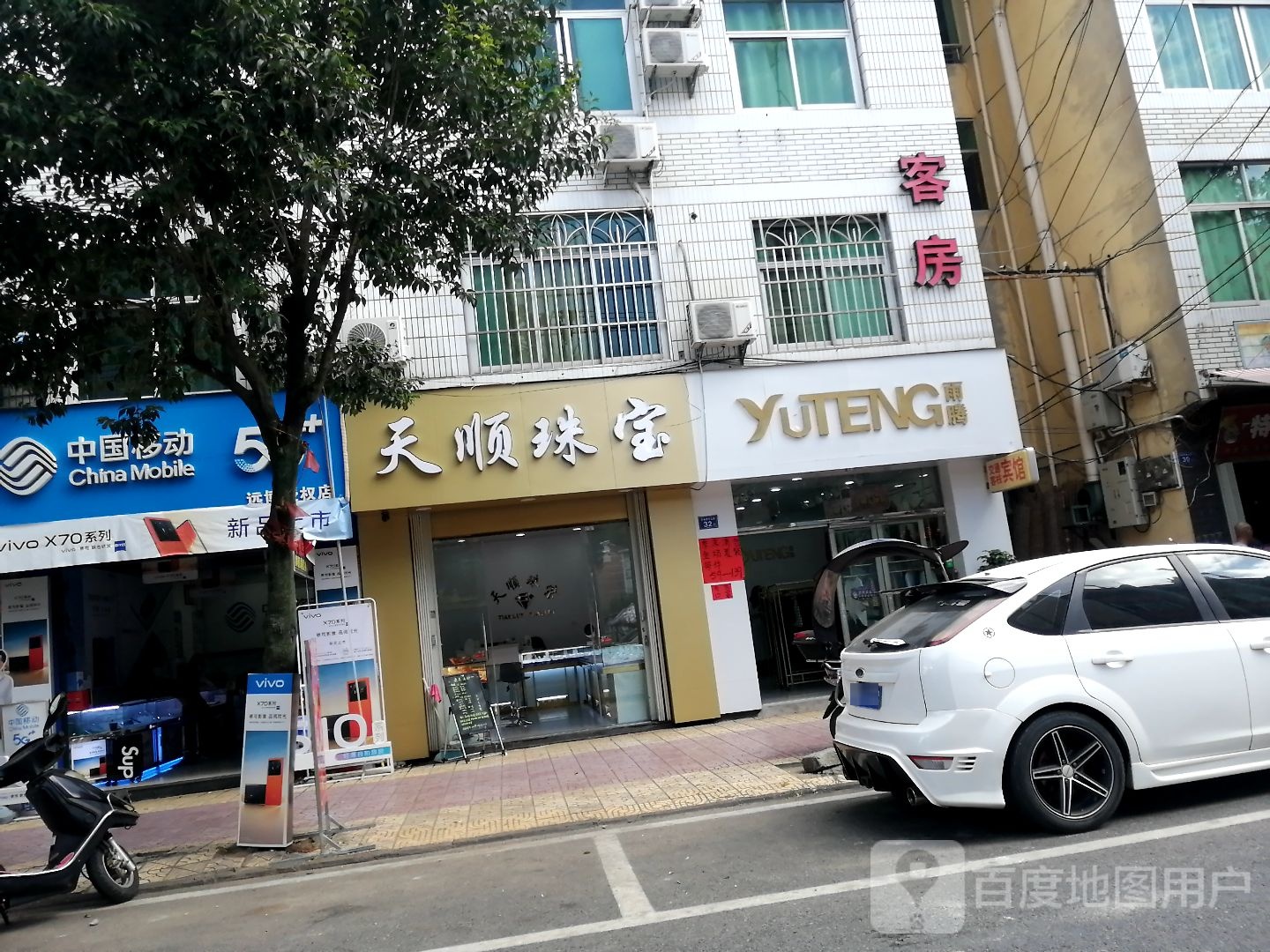 天顺珠宝