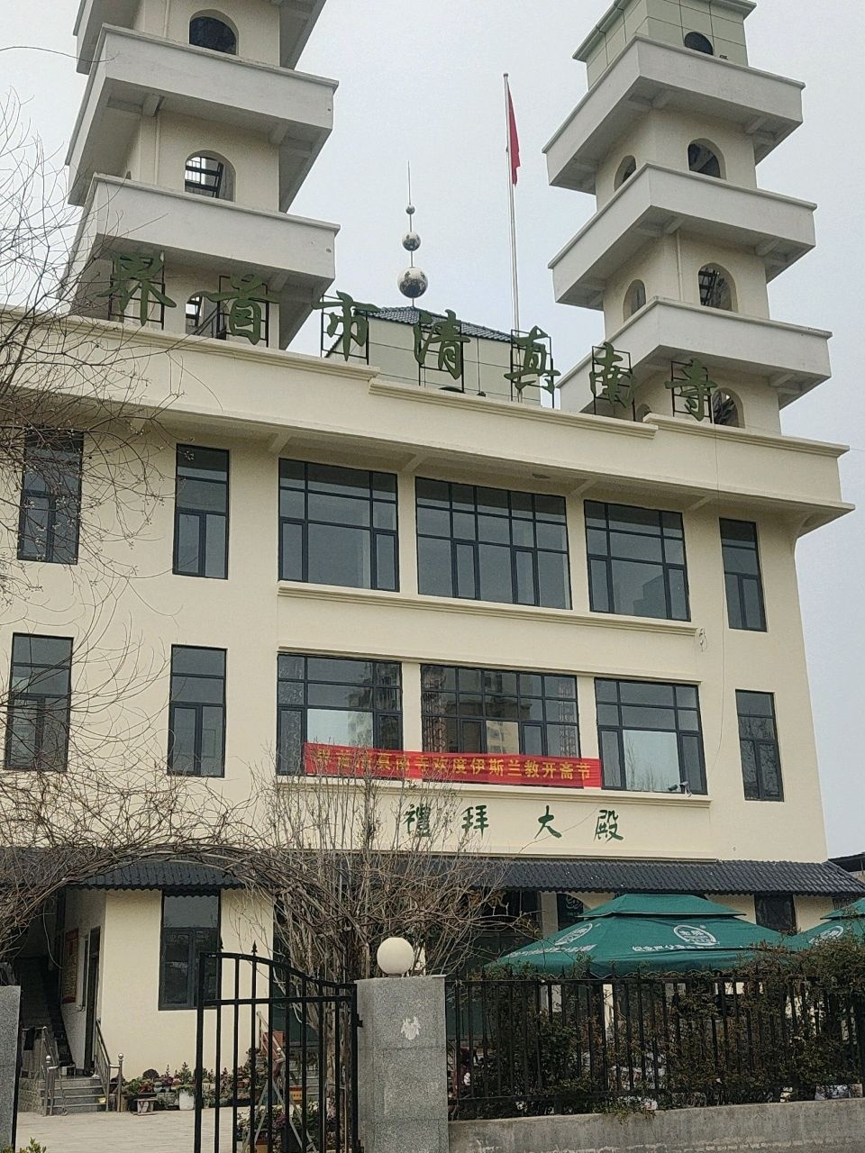 礼拜大殿