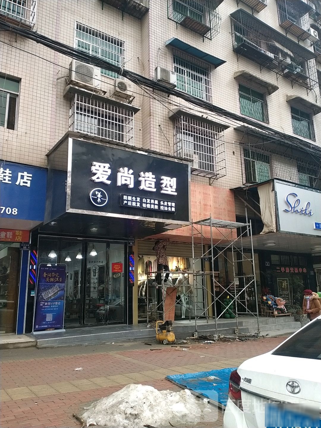 爱上造型(鹤州南路店)