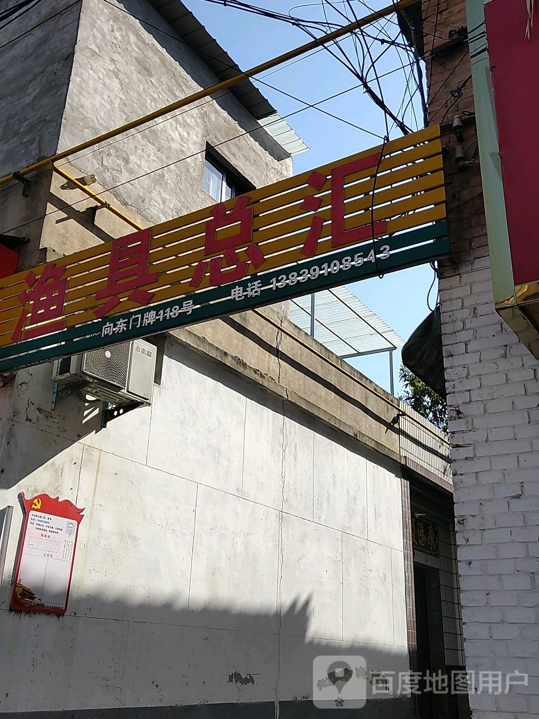 渔具总汇