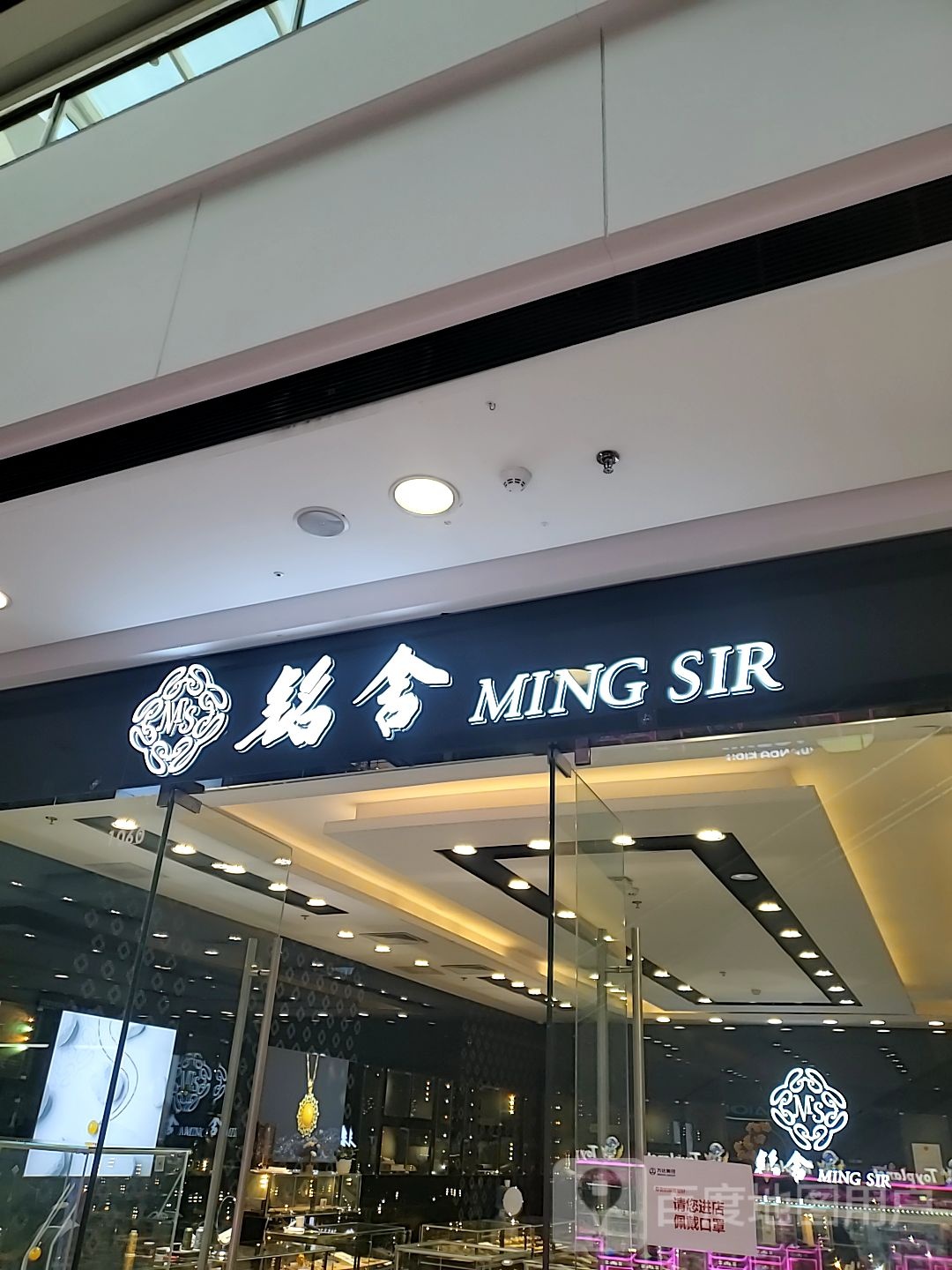 铭舍(万达广场东营东城店)