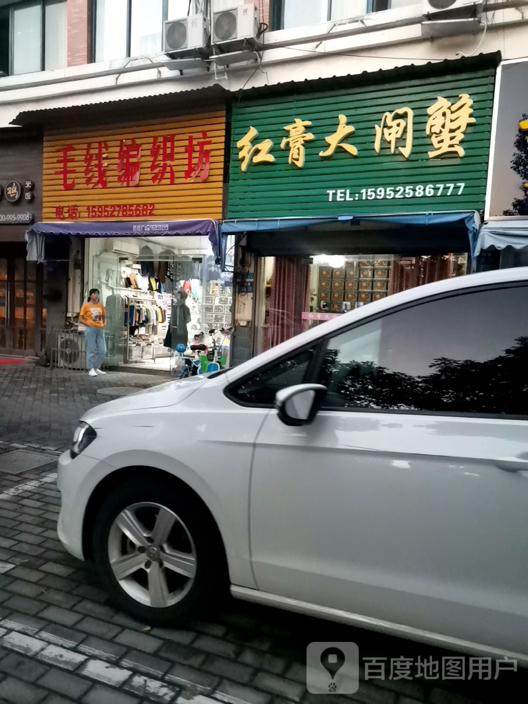 红膏大闸蟹(广州路店)