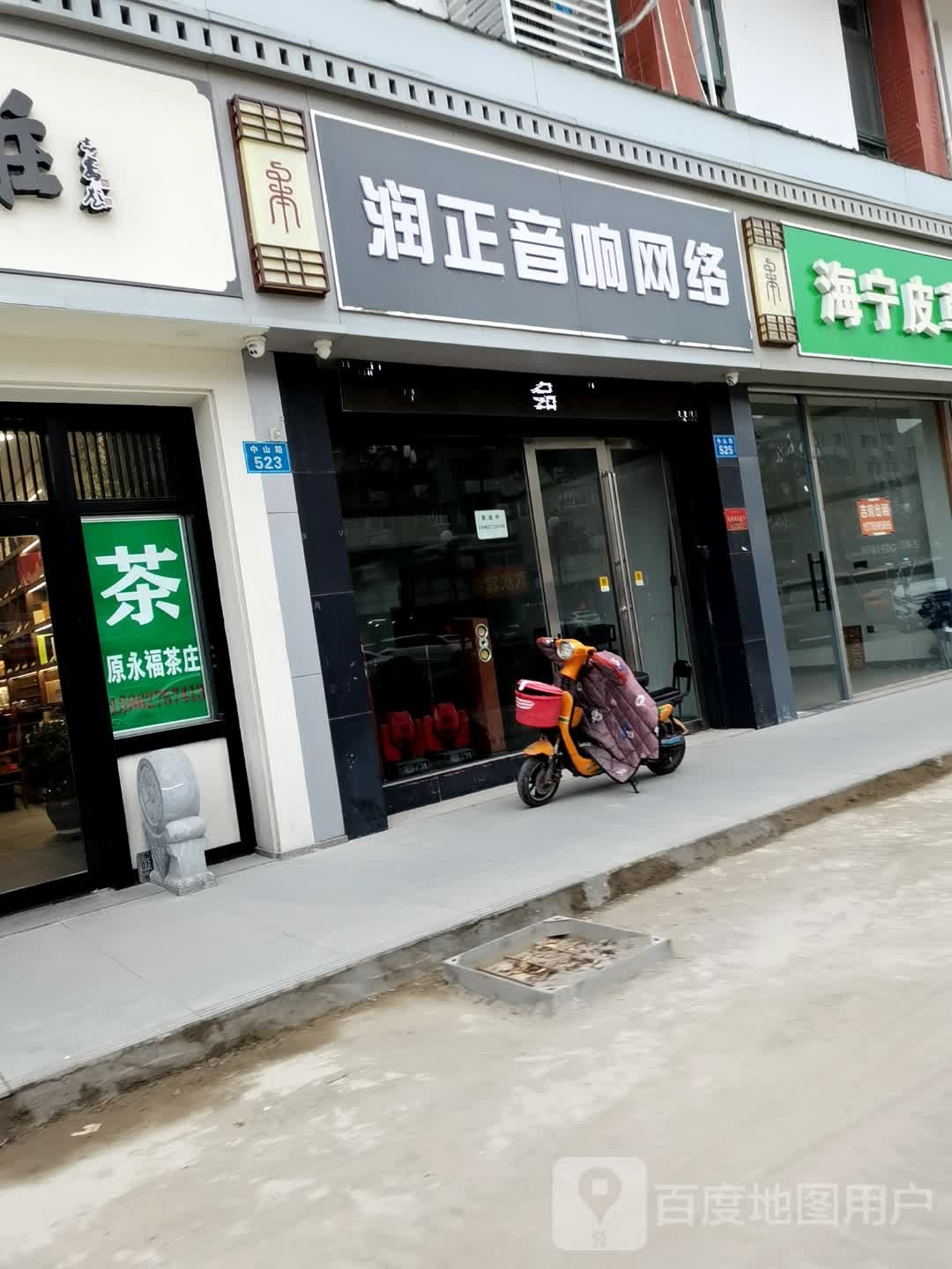润正音响网洛