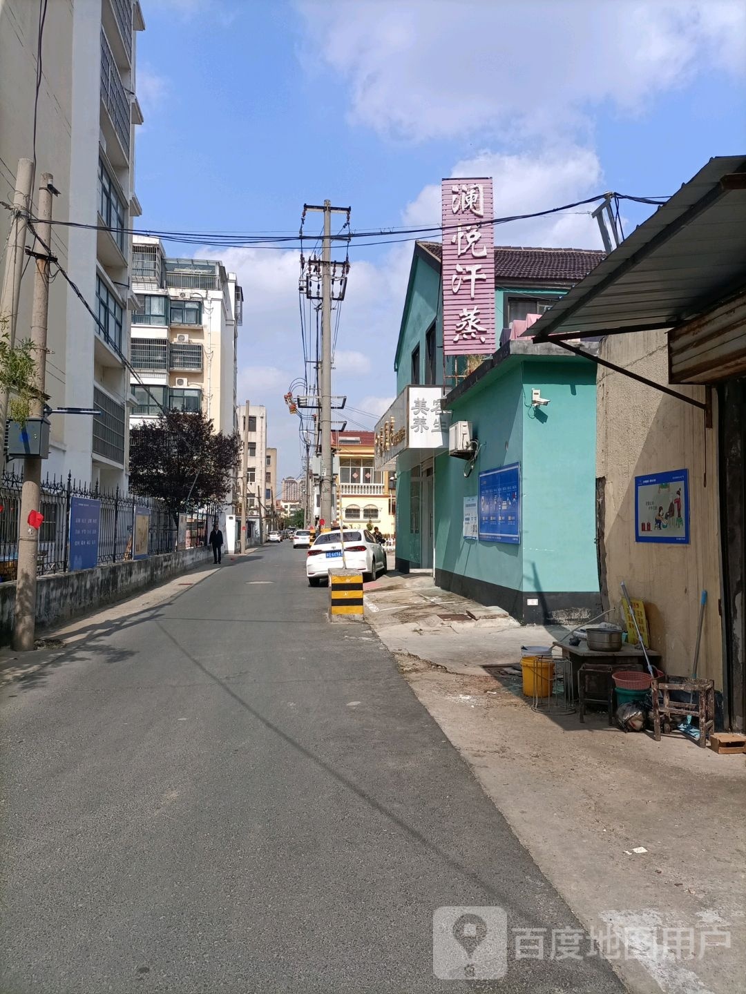 澜悦汗蒸