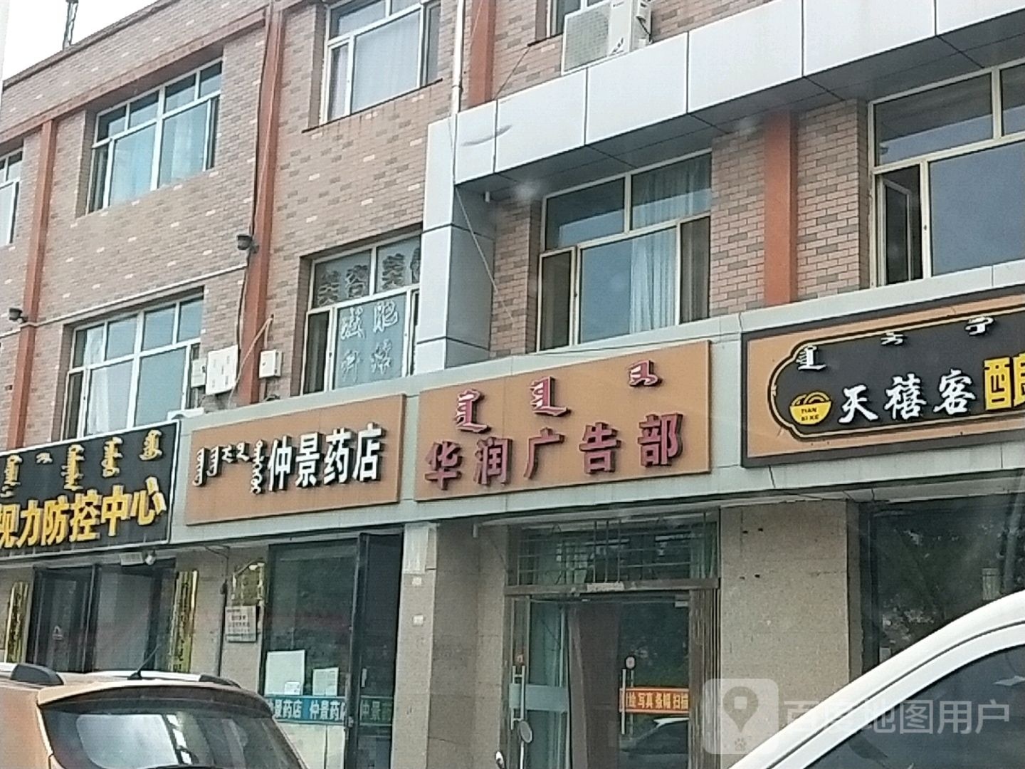 仲景要点(仲景店)