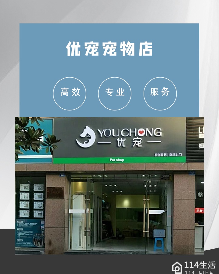 优宠(紫金时代店)