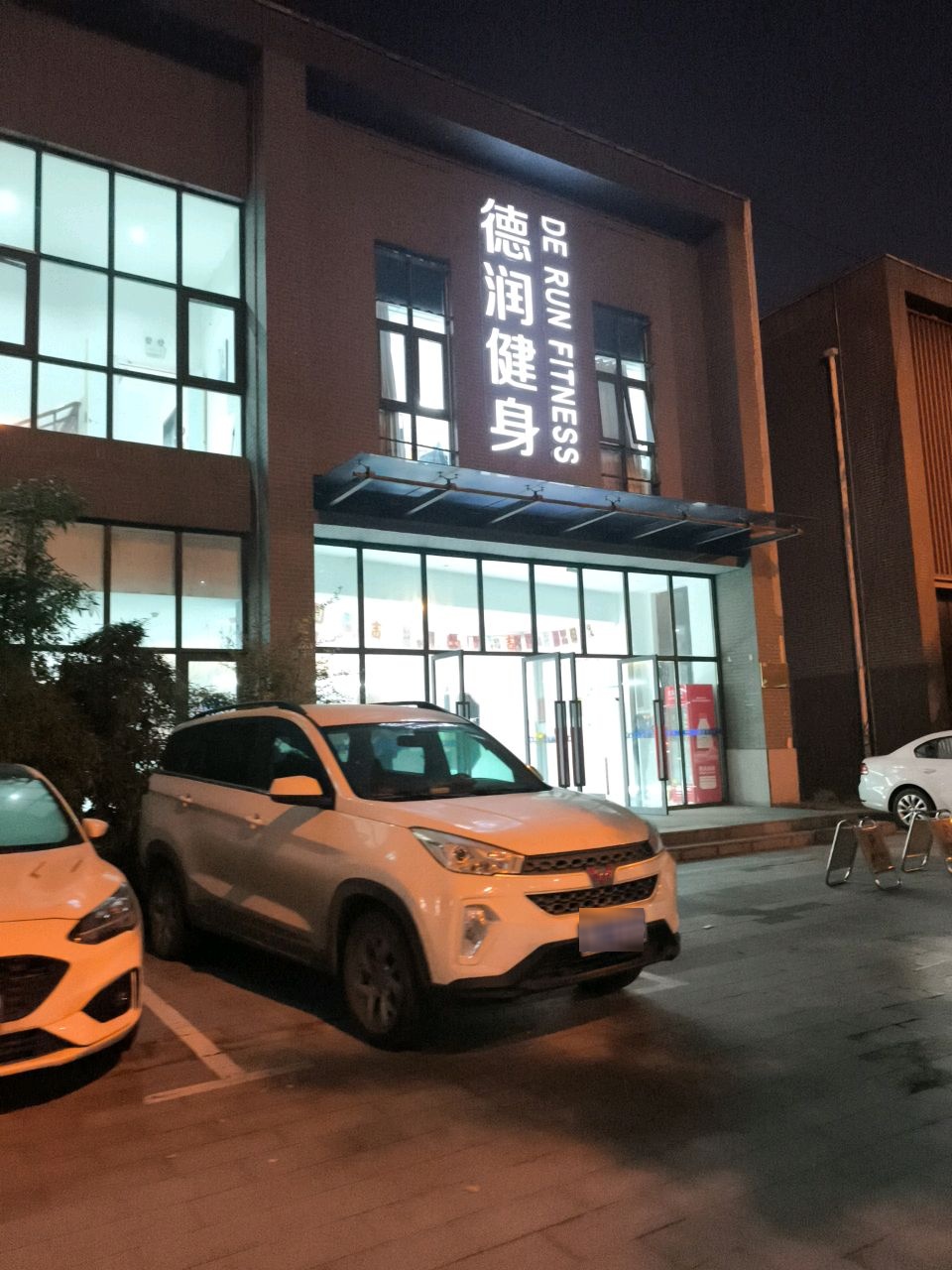 德润游泳健身(永城店)