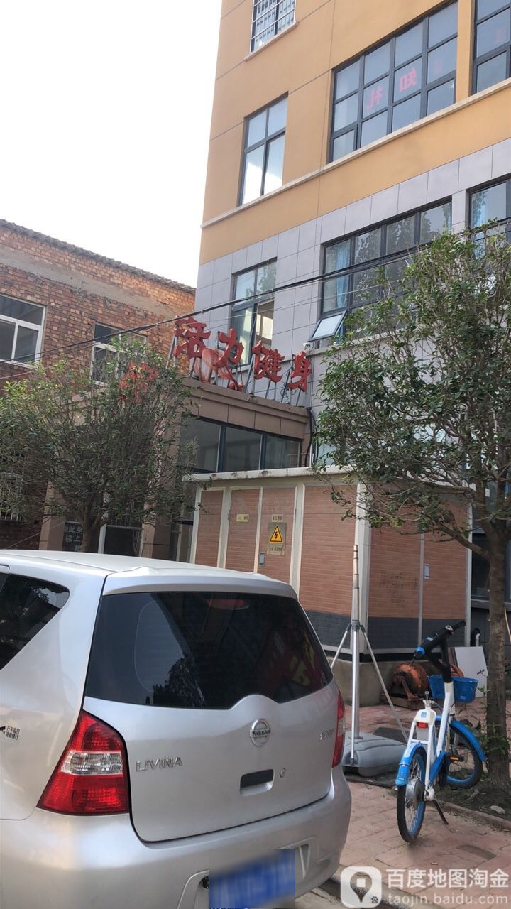 活力健身(官渡东路店)