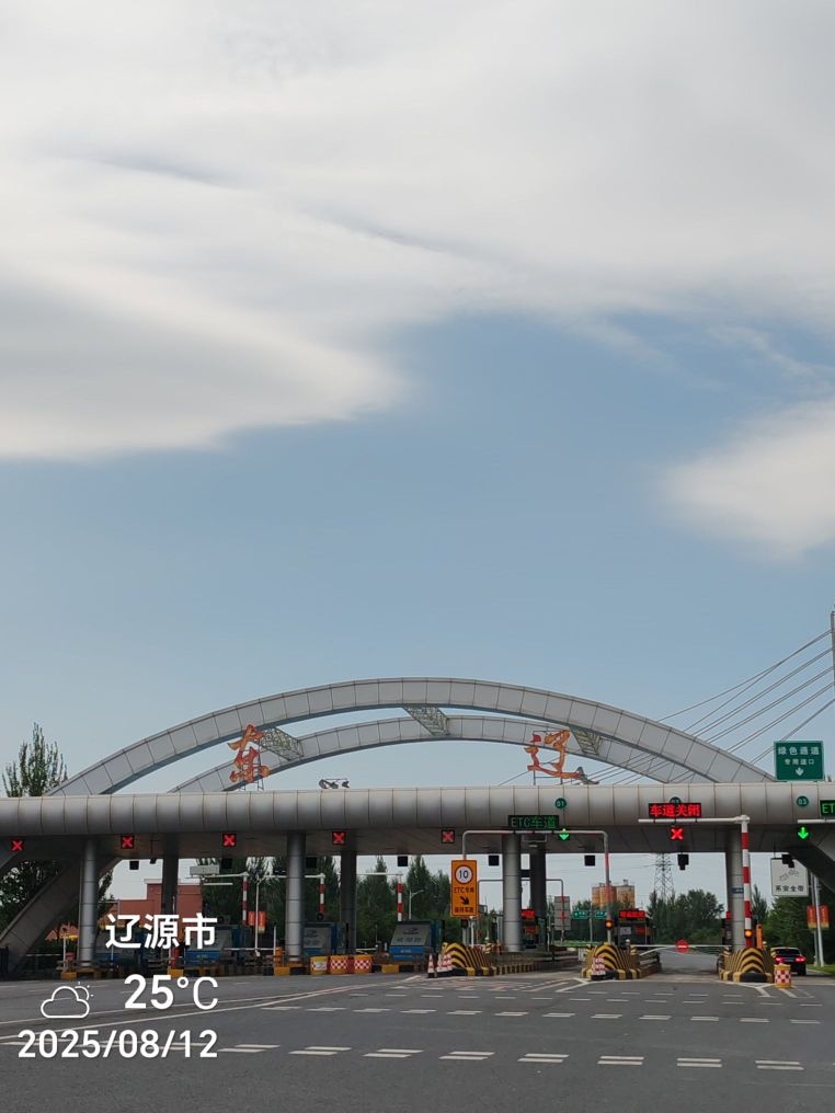 东辽收费站(伊开高速入口)