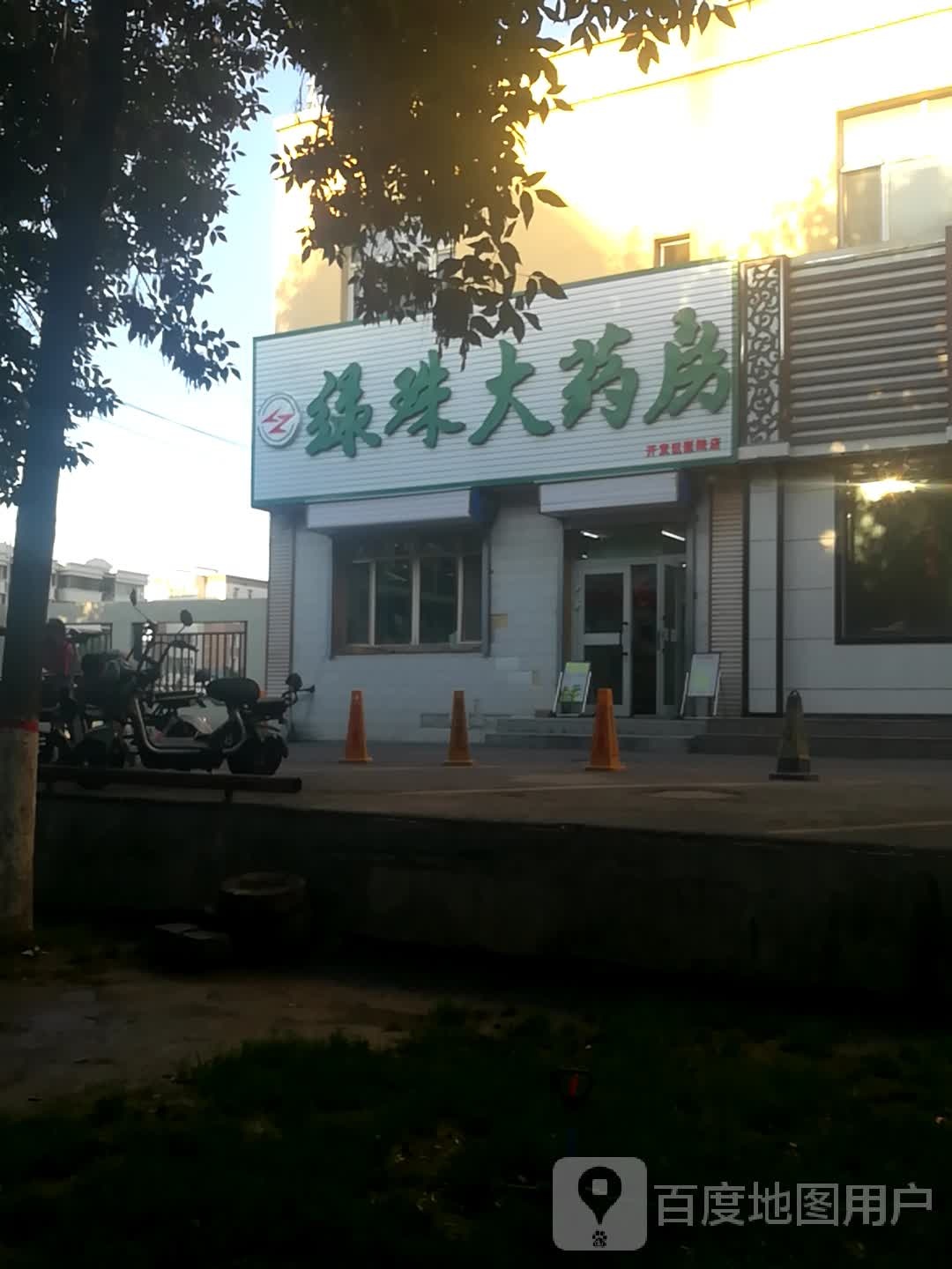 绿珠江药房(东六路店)