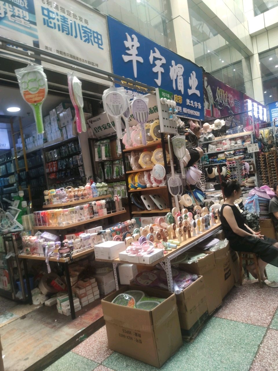 芊宇帽业