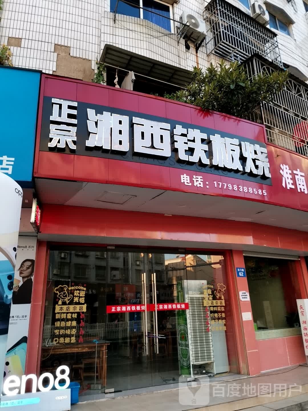 正宗箱子铁板烧