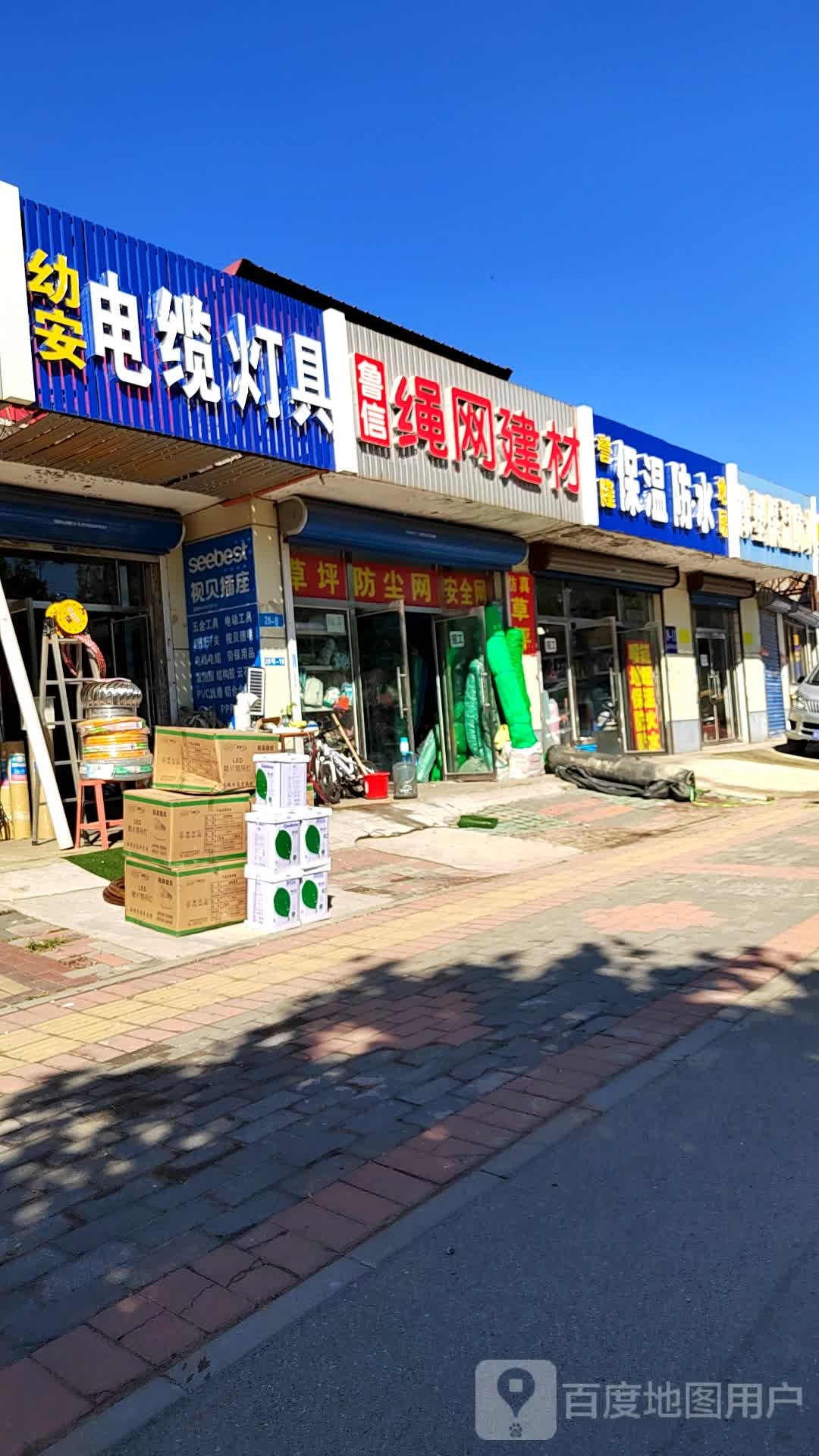 幼安电缆灯具