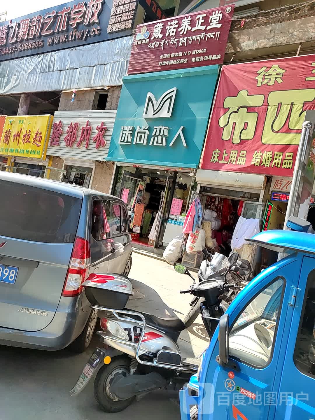 迷尚恋人