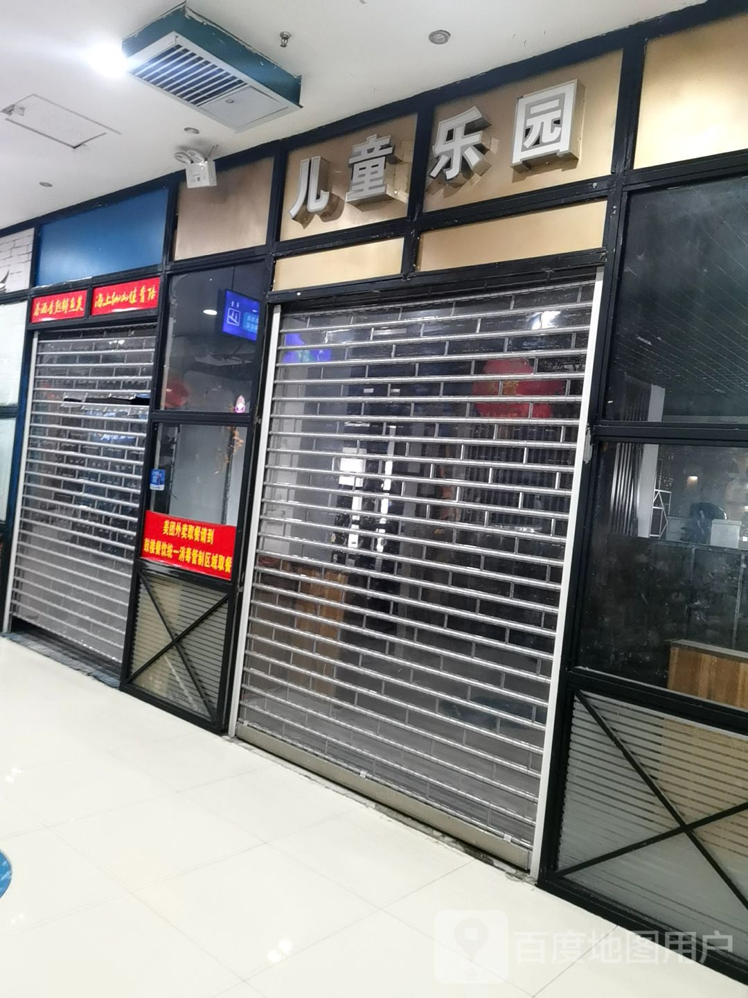 欢乐多儿同乐园(鼓楼店)