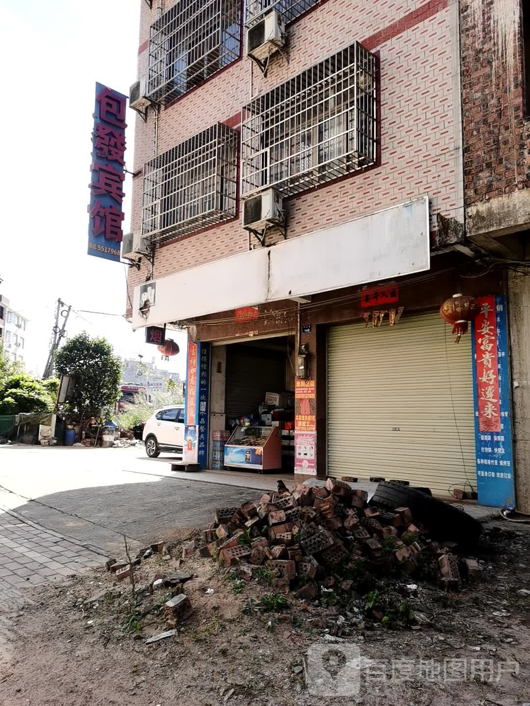 包发宾馆