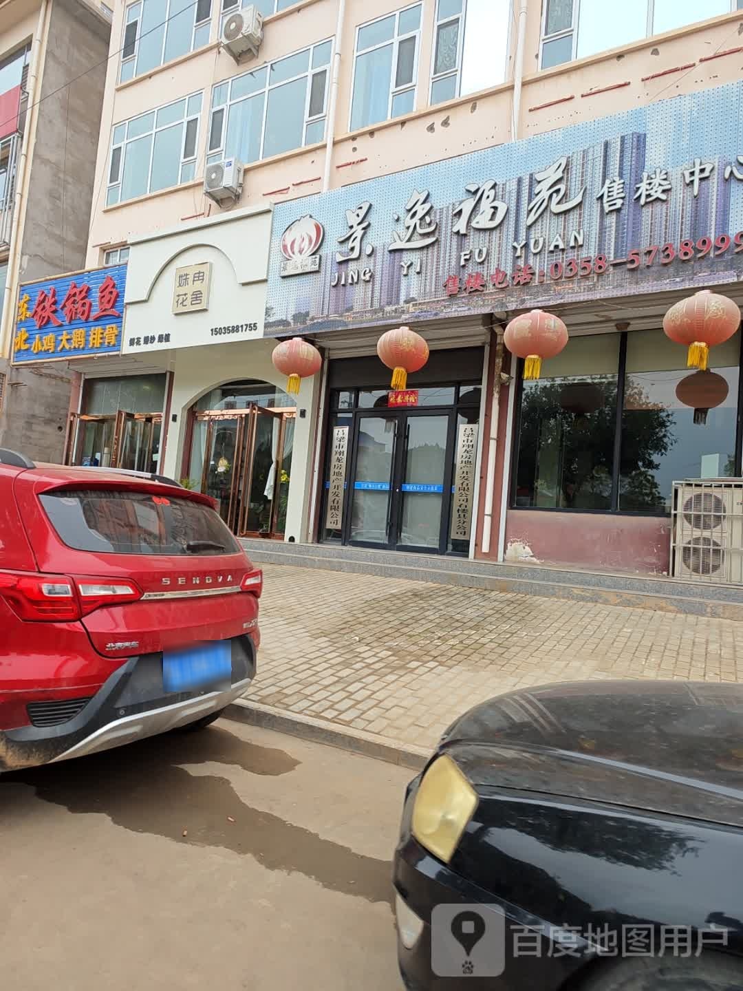 吕梁市翔龙房地产开发有限公司