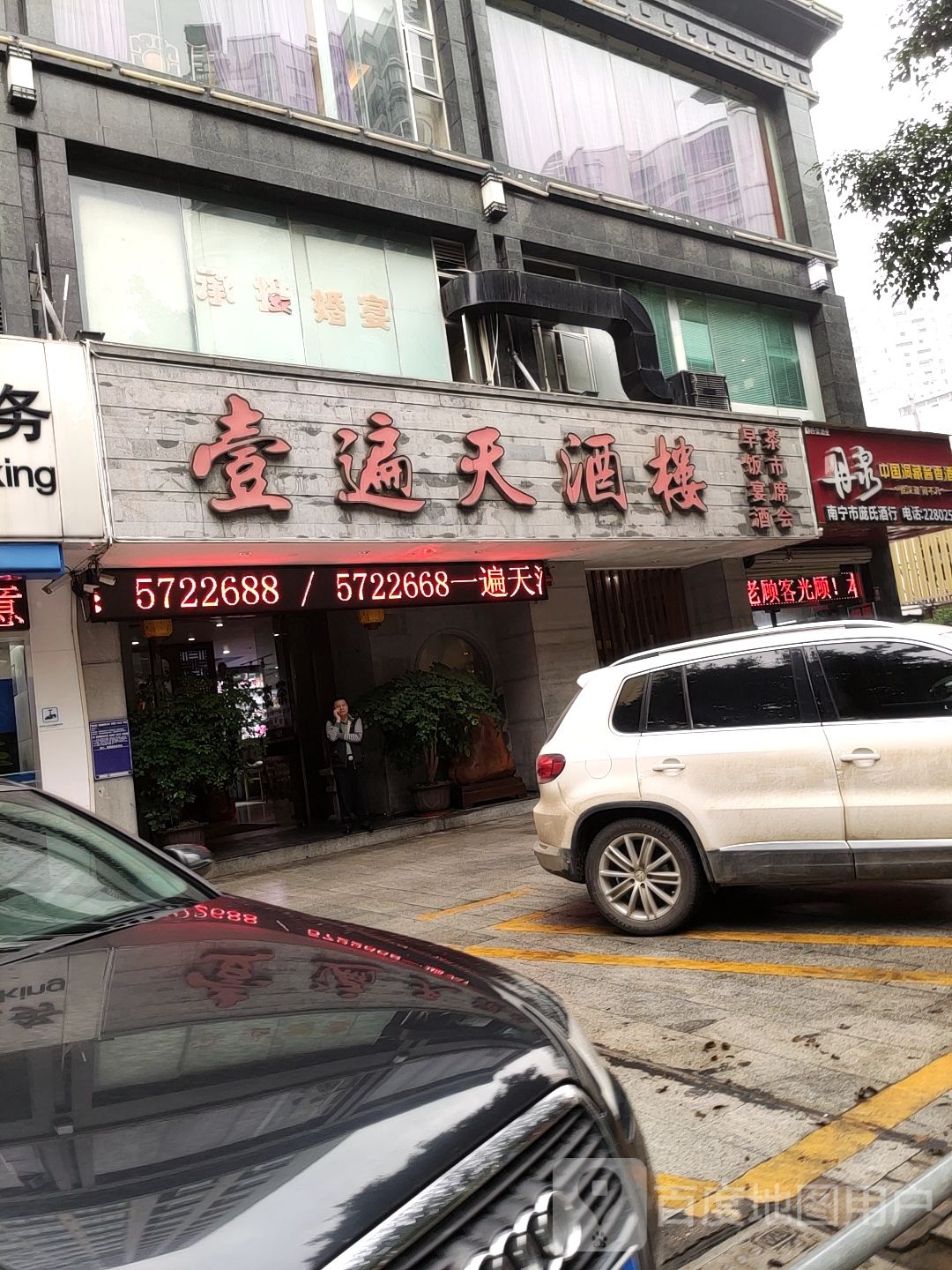 庞氏酒业
