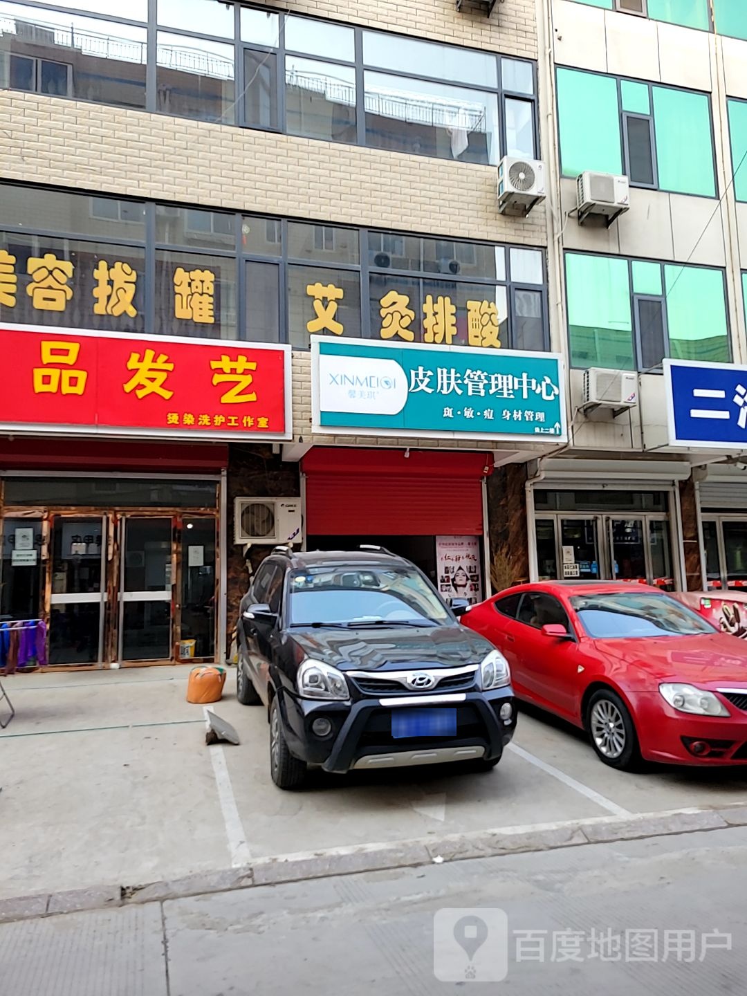壹家壹没皮肤管理中心