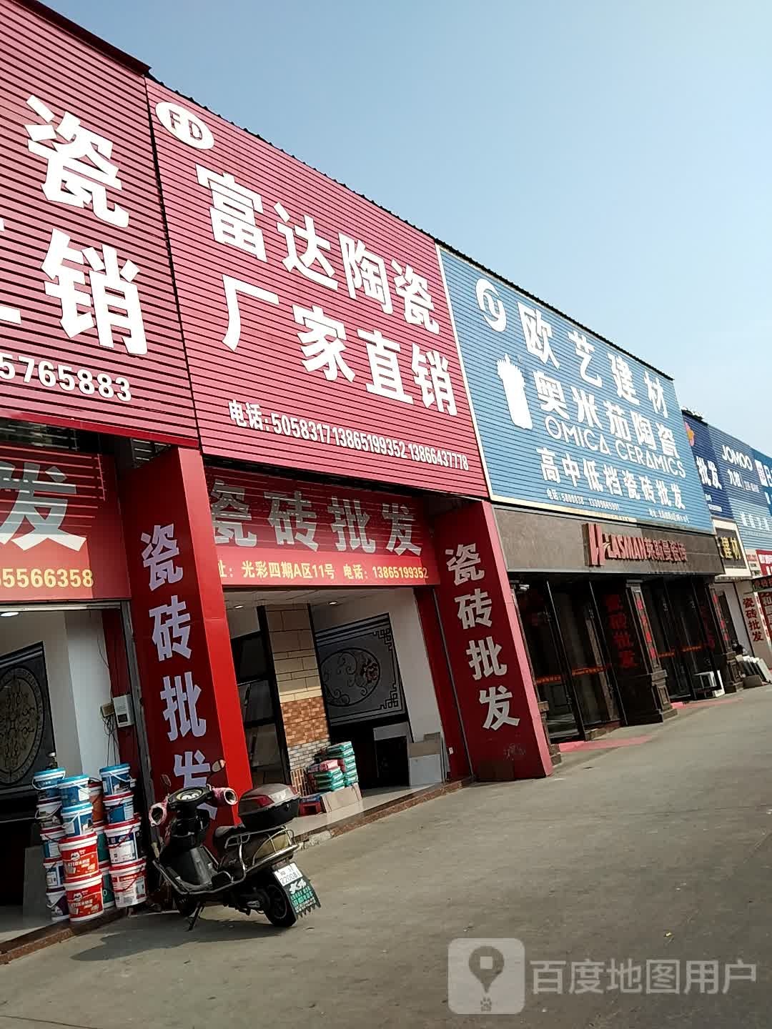 奥米茄陶瓷