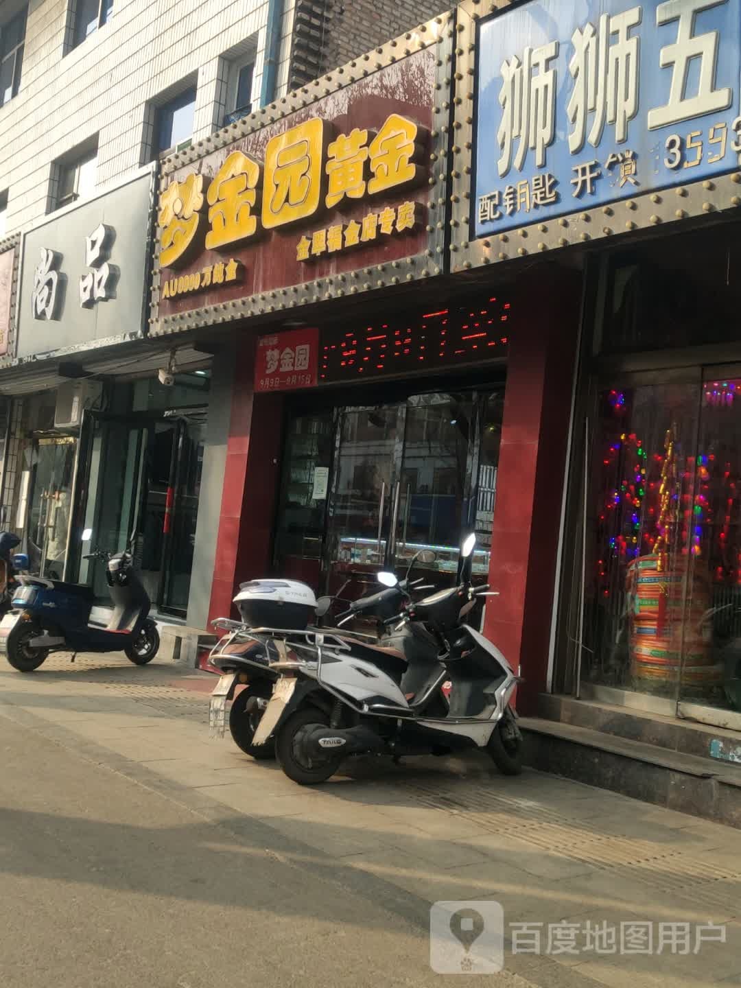 金翠福金店