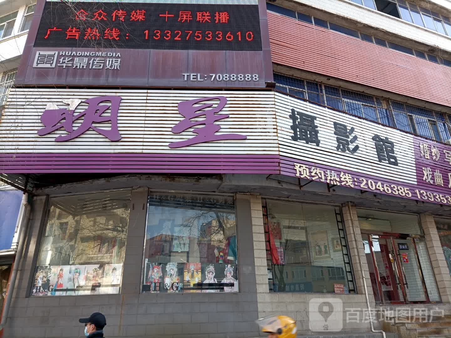 华鼎传媒