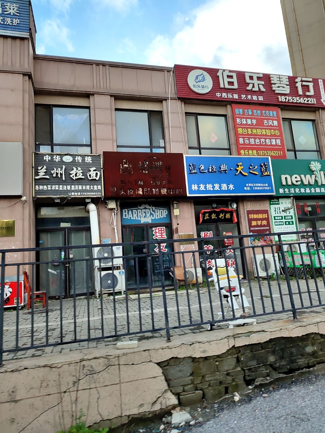 清真兰州拉面(万科御龙山店)
