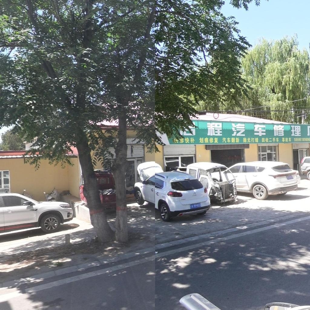 启程汽车修理厂