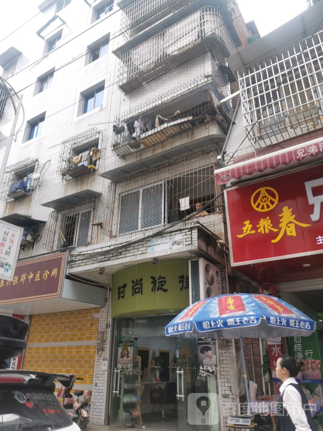 时尚转律