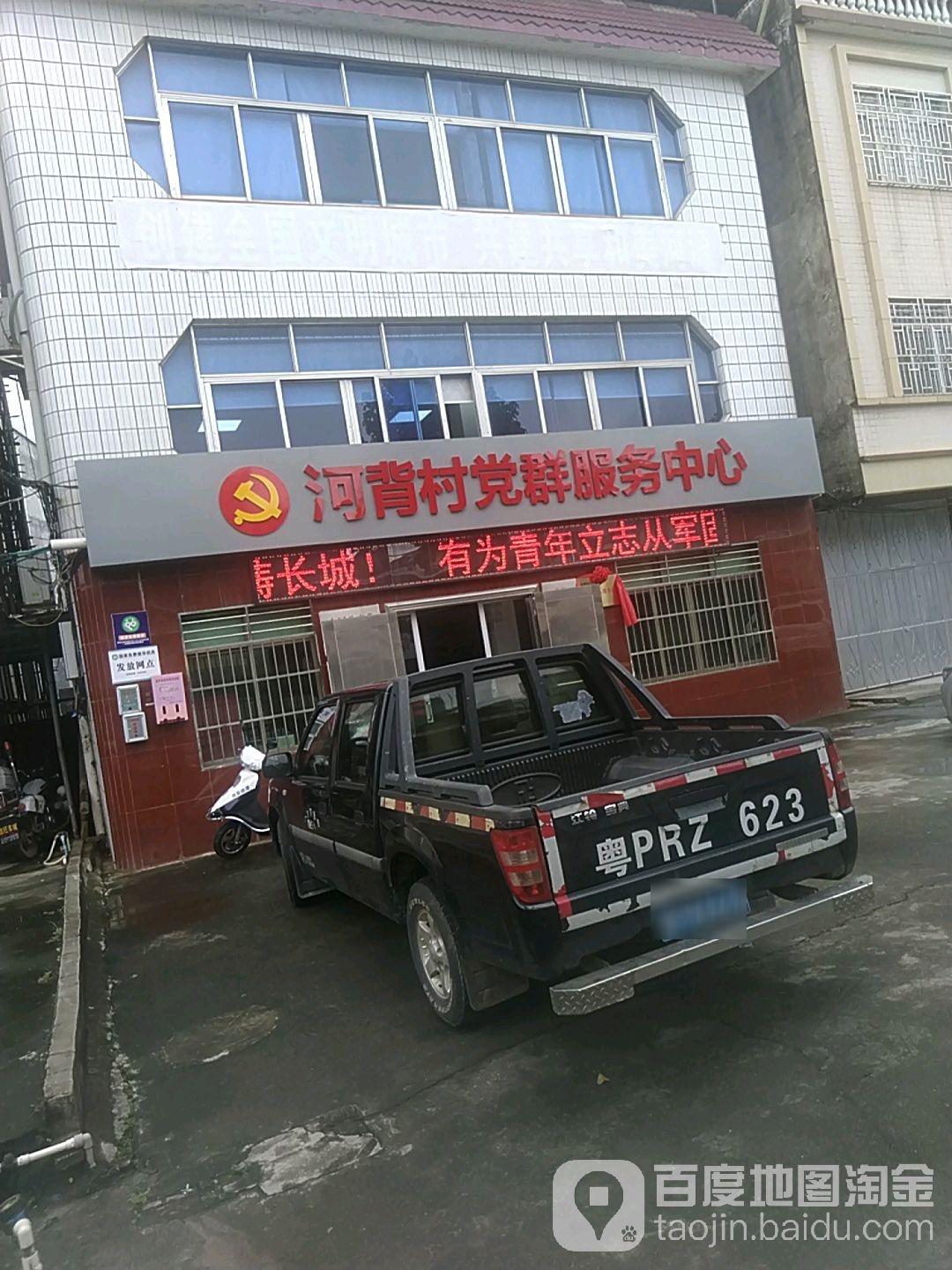 河背村党群服务中心