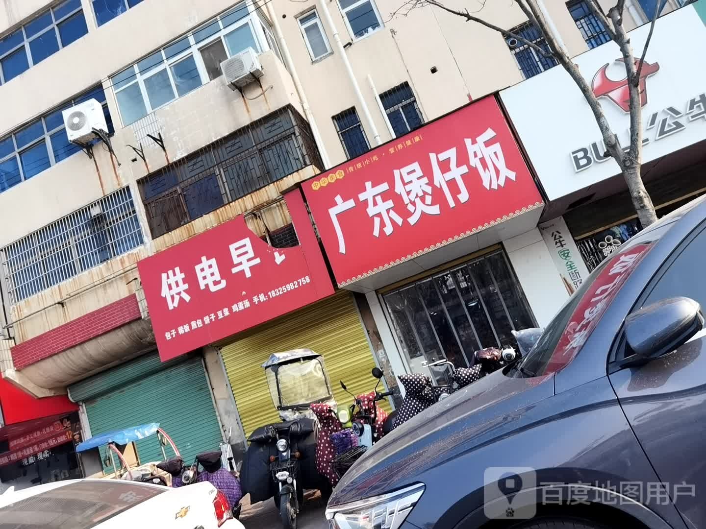 广东煲子饭(崇文店)