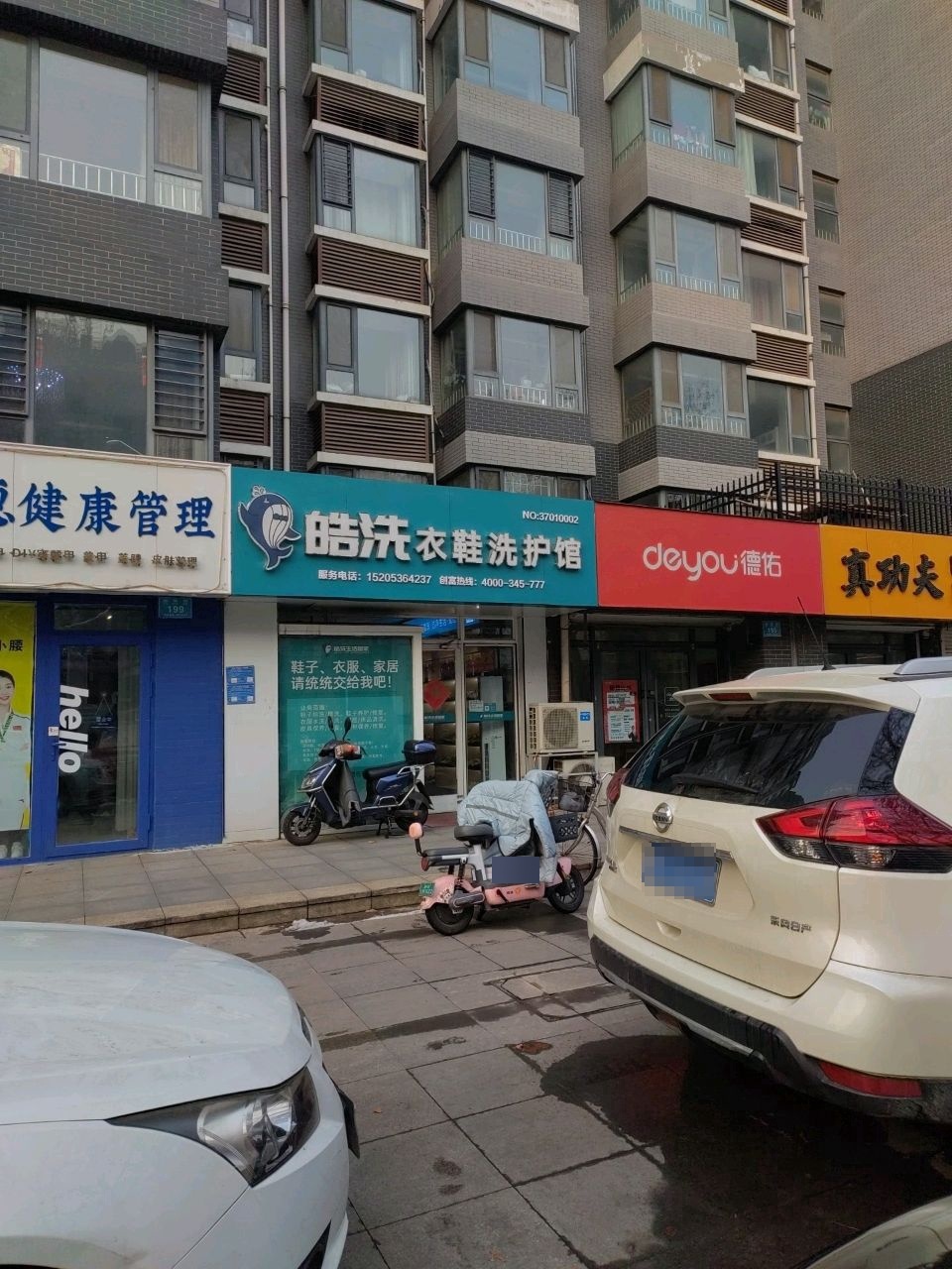 真功夫推拿足疗(中央生活城店)
