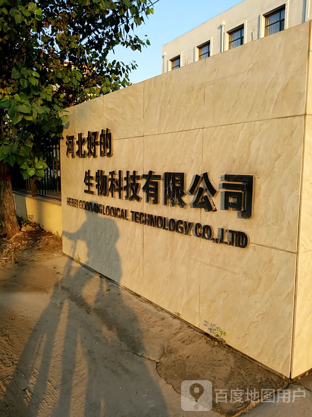 好的商务科技有限公司